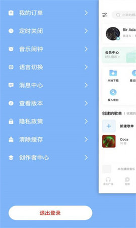 音极音乐截图1