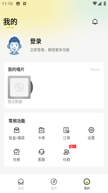 巢宇音乐截图1