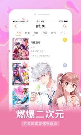 谷口魂漫画截图3