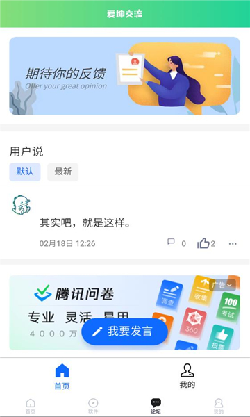 鲲坤工具箱截图2