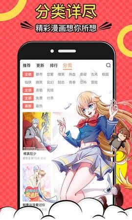 黄小漫漫画免费版截图2