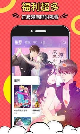 黄小漫漫画免费版截图3