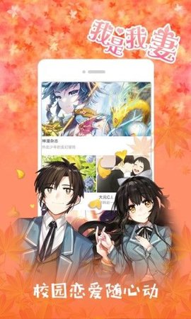 黄小漫漫画无广告版截图1