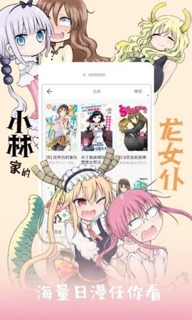 黄小漫漫画无广告版截图2