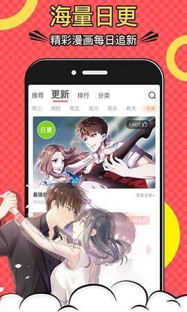 黄小漫漫画截图2