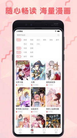 九妖漫画截图1