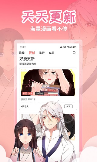 歪歪漫画免费版截图1