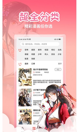 歪歪漫画免费版截图2