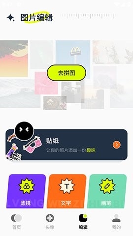 主题库精灵截图1