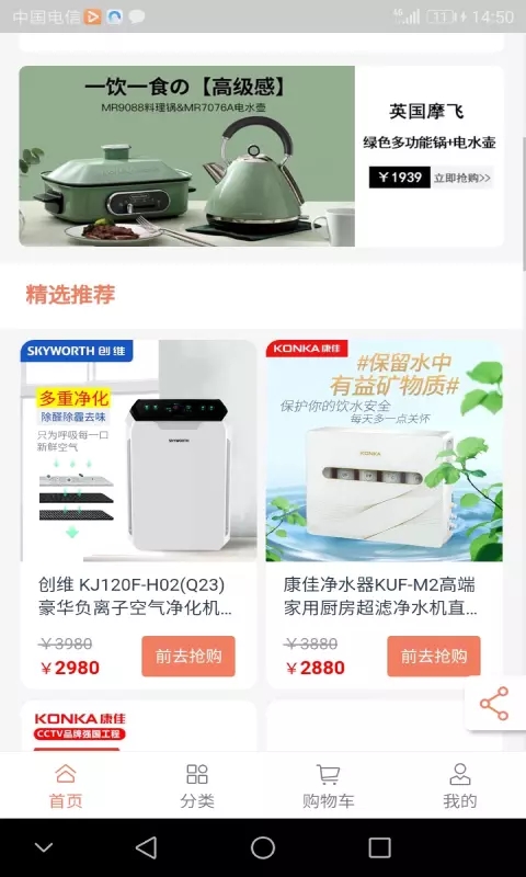 兑好物积分商城截图4