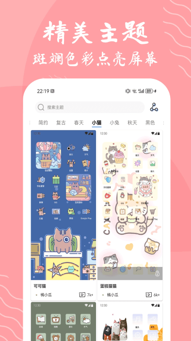 星辰壁纸截图1