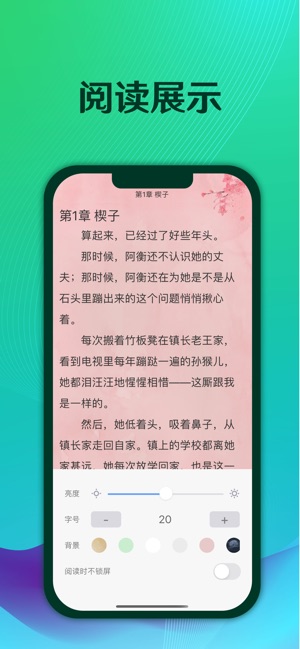 栗知小说截图1