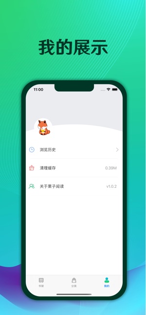 栗知小说截图2