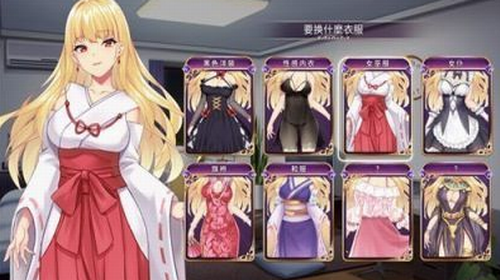 恶魔少女奈西雅免费版截图1