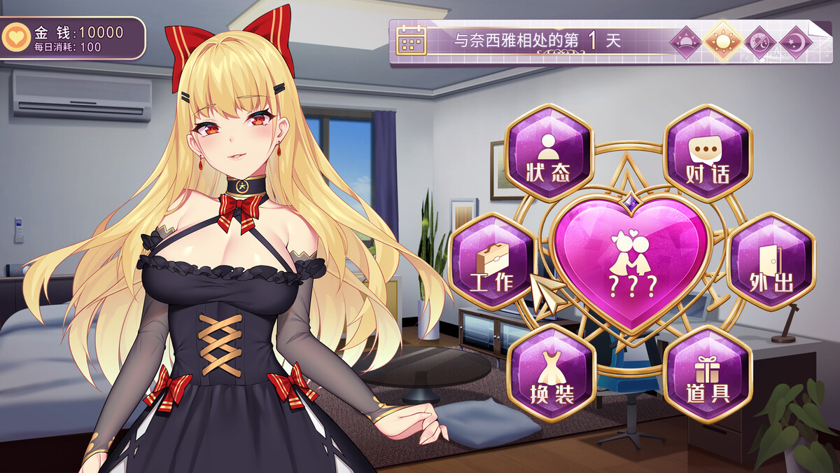 恶魔少女奈西雅免费版截图2