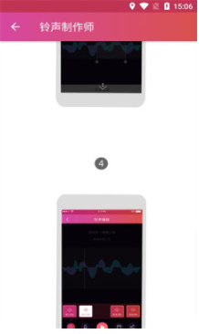 铃声制作师截图1