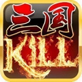 三国杀kill