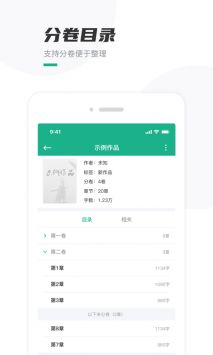 口袋写作 v2.6.3截图1