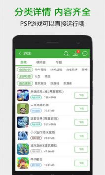 葫芦侠3楼 v4.2.0.6截图1