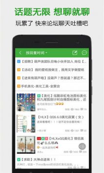 葫芦侠3楼 v4.2.0.6截图2