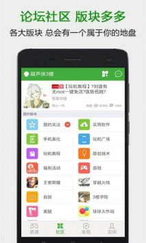 葫芦侠3楼 v4.2.0.6截图3