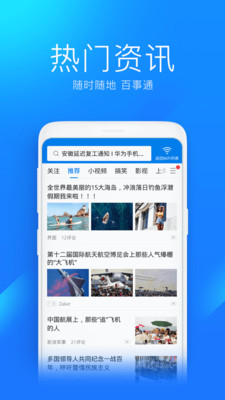 wifi万能钥匙 v4.6.03截图4