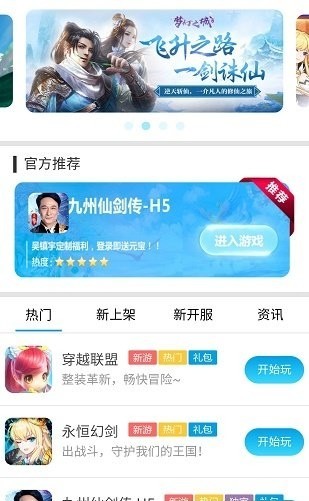 凡特 v1.0.0截图2