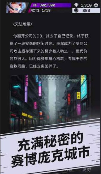 幻影之城 v1.1.1截图2