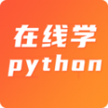 在线学python