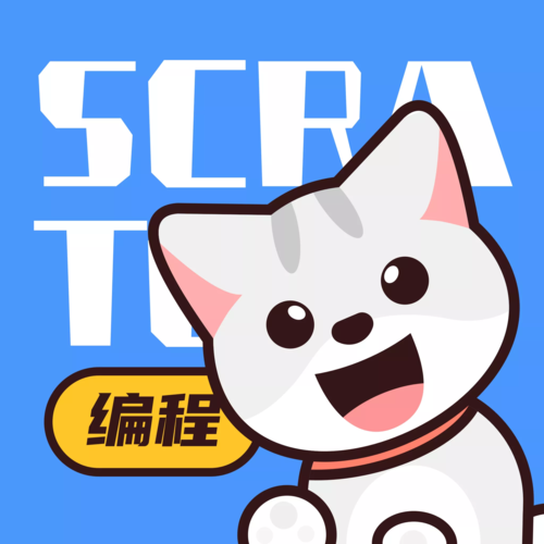 scratch少儿编程