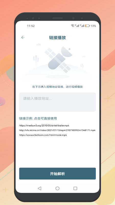 懂得影视 v1.3截图1