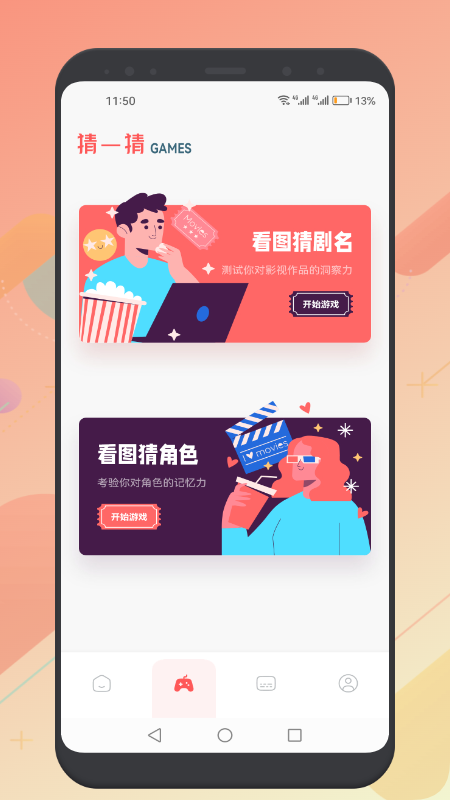 懂得影视 v1.3截图2