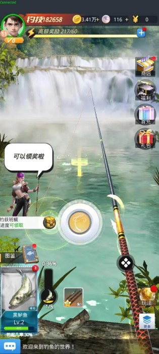 狂野钓鱼2 v1.0.8截图4