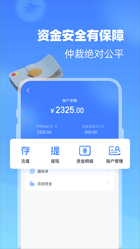 代练达人 v2.2.0截图5