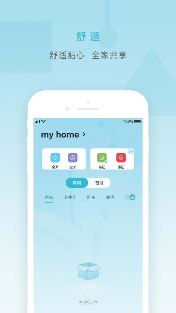 小麦智能 v2.5.7截图1