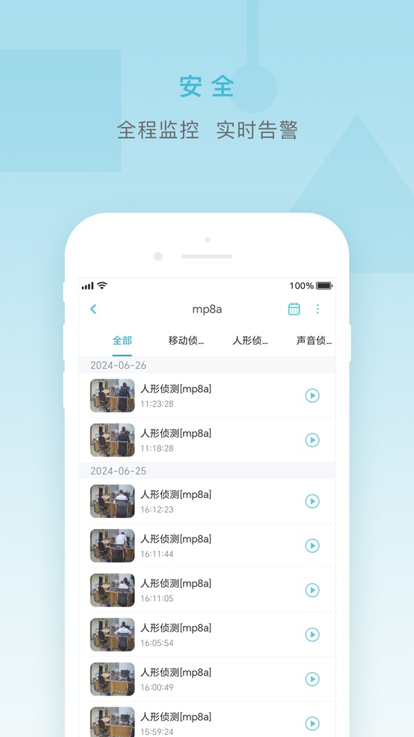 小麦智能 v2.5.7截图2