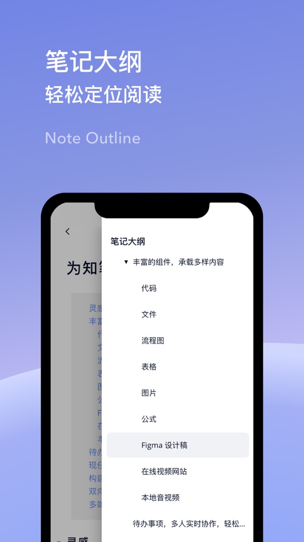 为知笔记X v0.0.30截图4