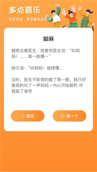 青春喜乐园 v1.0.2.2024.0606.1833截图4