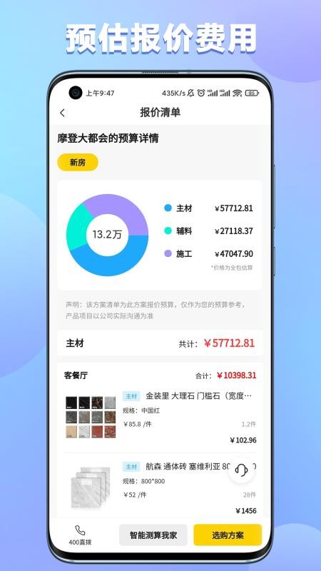 金装里 v3.0.7截图2