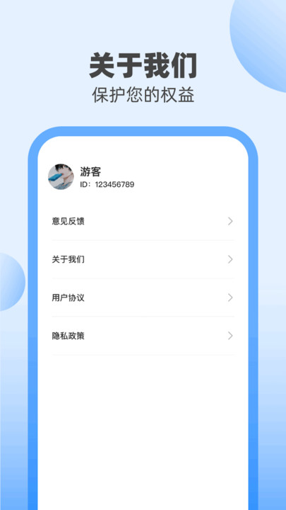 快充小管家 v1.0.3.0517截图1