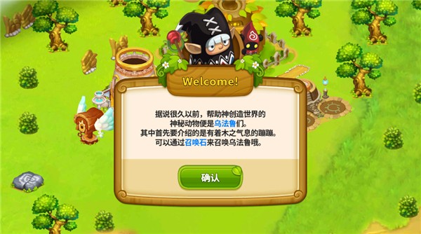 乌法鲁奥德赛 v1.0.6截图3