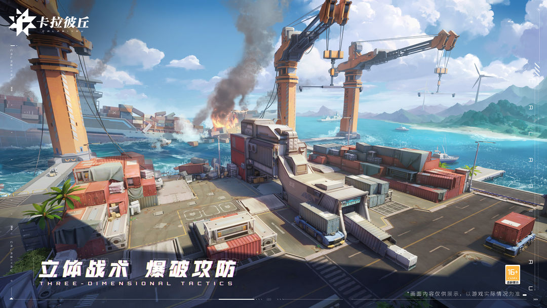 卡拉彼丘全武器解锁版 v1.0.148截图1