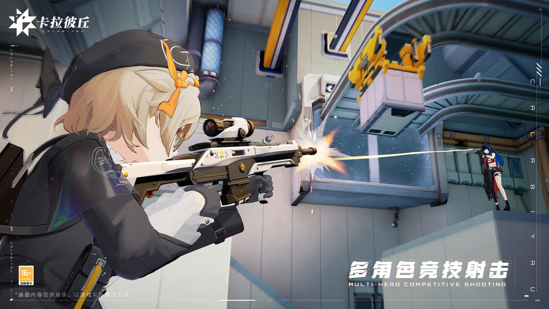 卡拉彼丘全武器解锁版 v1.0.148截图3