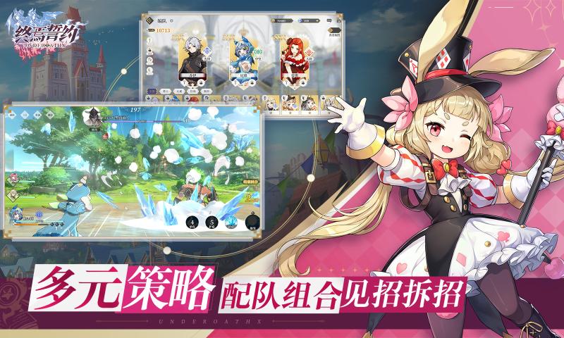 终焉誓约 v7.3.20截图2