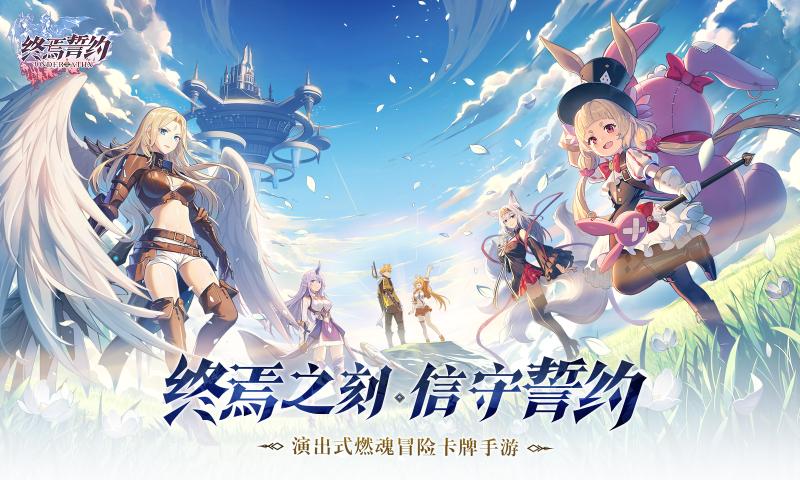 终焉誓约 v7.3.20截图5