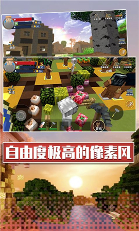 沙盒像素生存免费版截图2