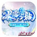 冰雪之城复古传奇